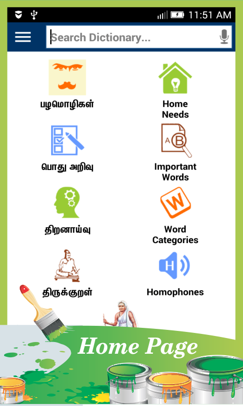 English To Tamil Offline Dictionary Free Download For Mobile
